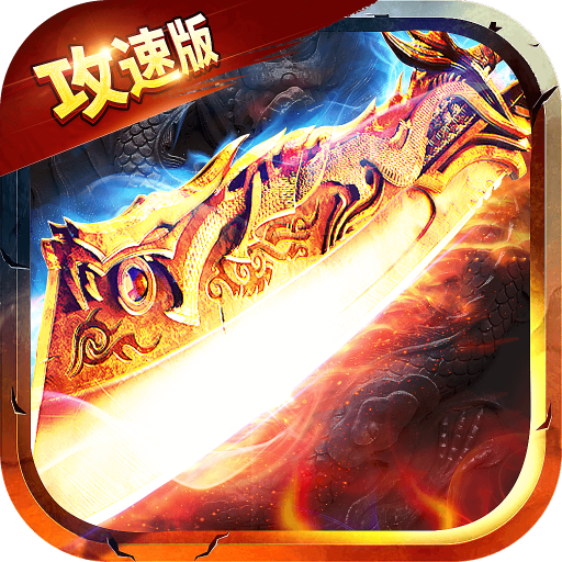 自由之刃高爆版 v1.0.0