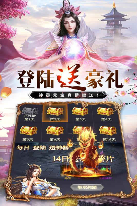 万道武神GM科技刷充版图