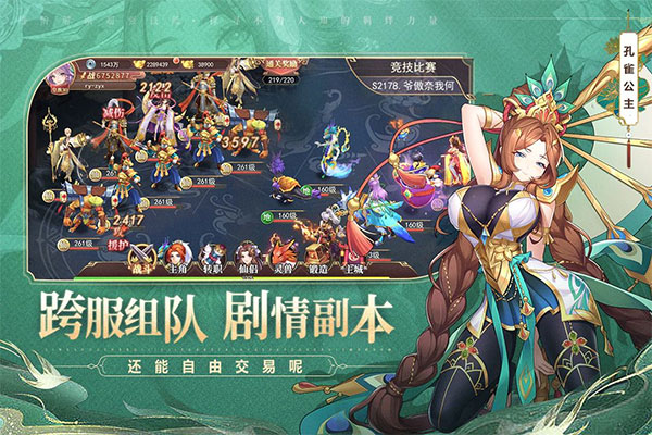 梦道2024最新版 v1.0.3图