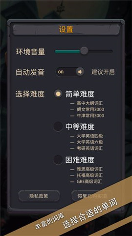 单词城堡 v4.3.2图