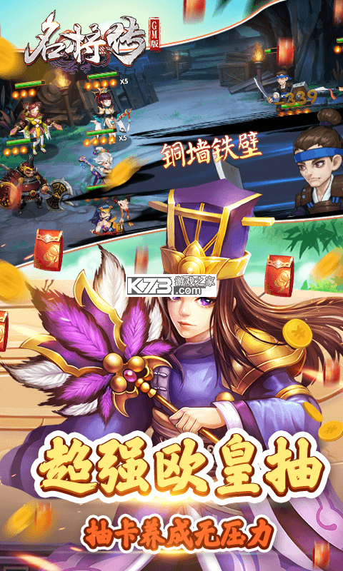 名将传 果盘版 v1.3图