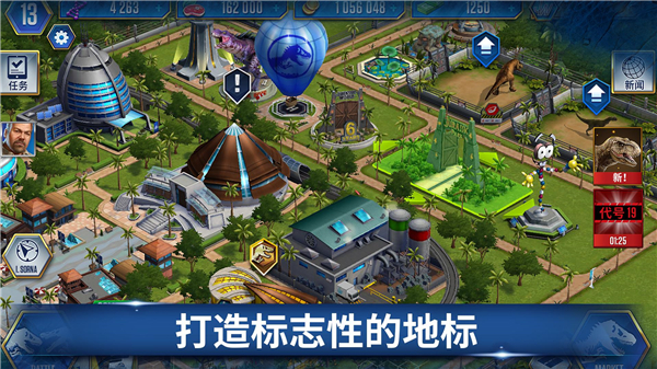 侏罗纪世界手游 v1.77.5图