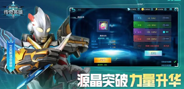 奥特曼传奇英雄2 v1.0.2图