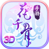 花千骨重制版 v6.1.0