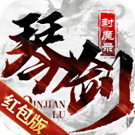 琴剑封魔录巨额 v1.0.3