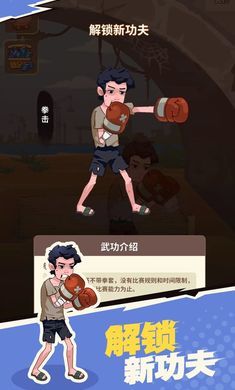 我不是废柴免广告版 v1.2.23图