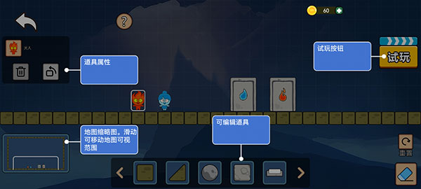 森林冰火人双人游戏联机版 v1.1.4图