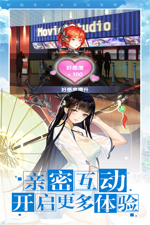 校花梦工厂九游版 v1.0.3图