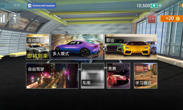 驾驶学校模拟 v10.13图