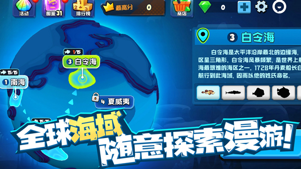 鱼吃鱼 v1.0.196图