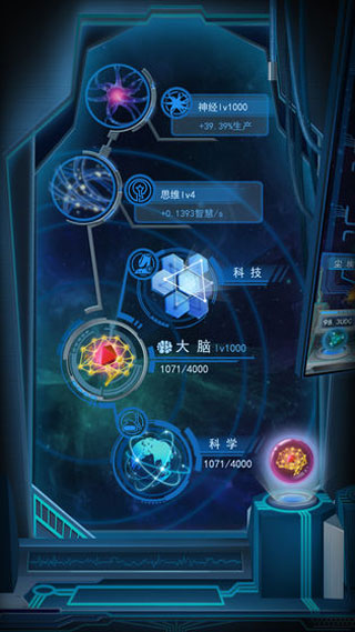 物种起源游戏 v1.2.8图