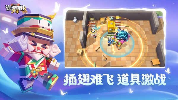 逃跑吧少年神明服 v8.9.3图