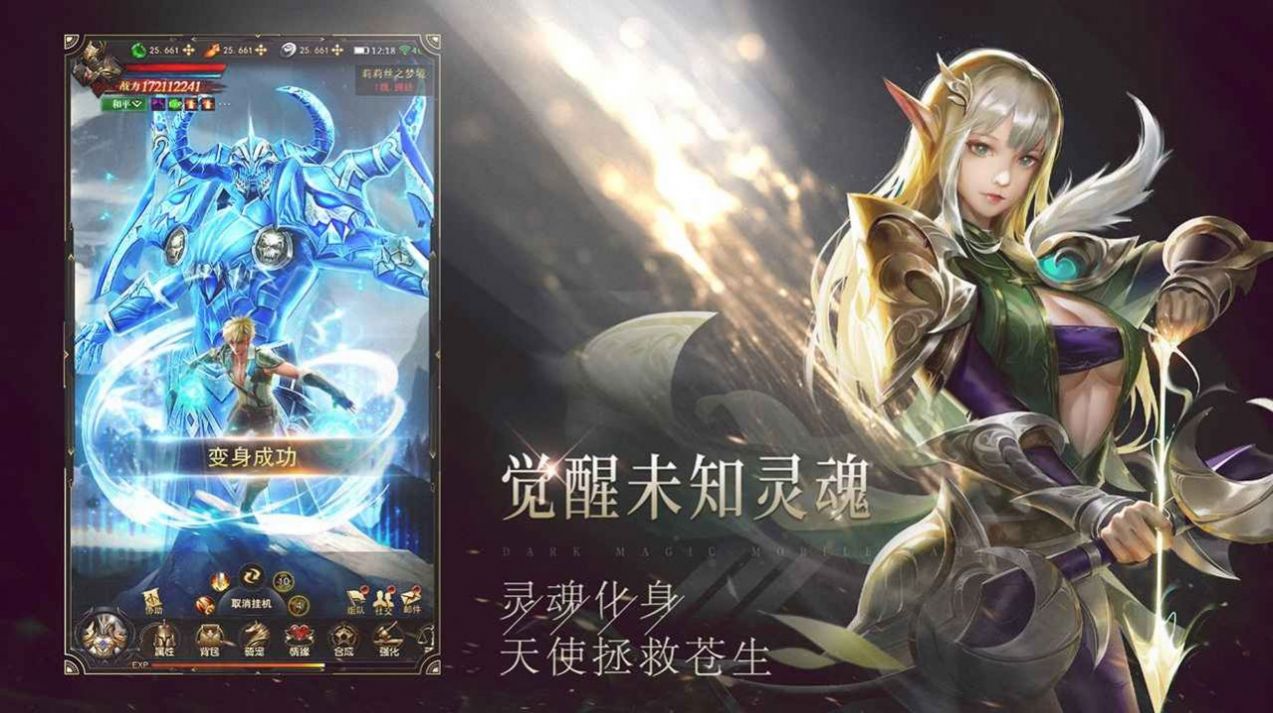 黎明召唤 v1.0.3图