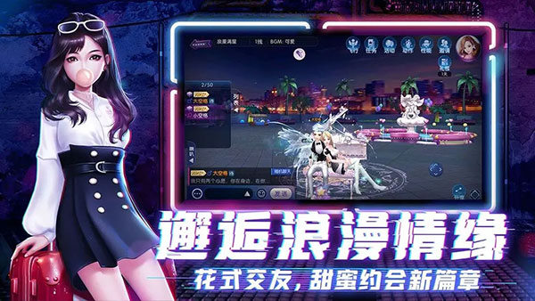 劲舞时代手机版 v3.2.0图