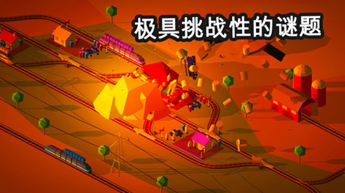 火车调度员 v3.2.0图