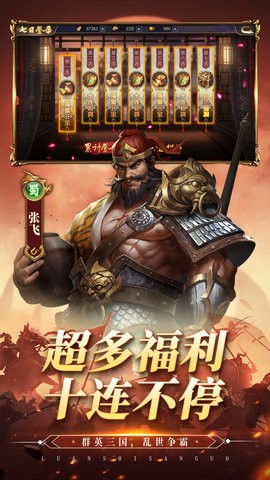 乱世群英传 v2.38图