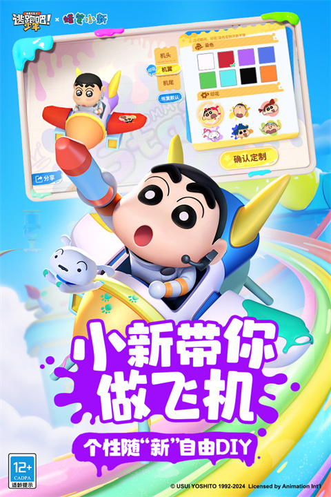 逃跑吧少年九游版 v8.24.0图