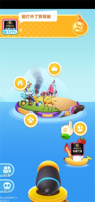 海盗来了 v1.0.3图