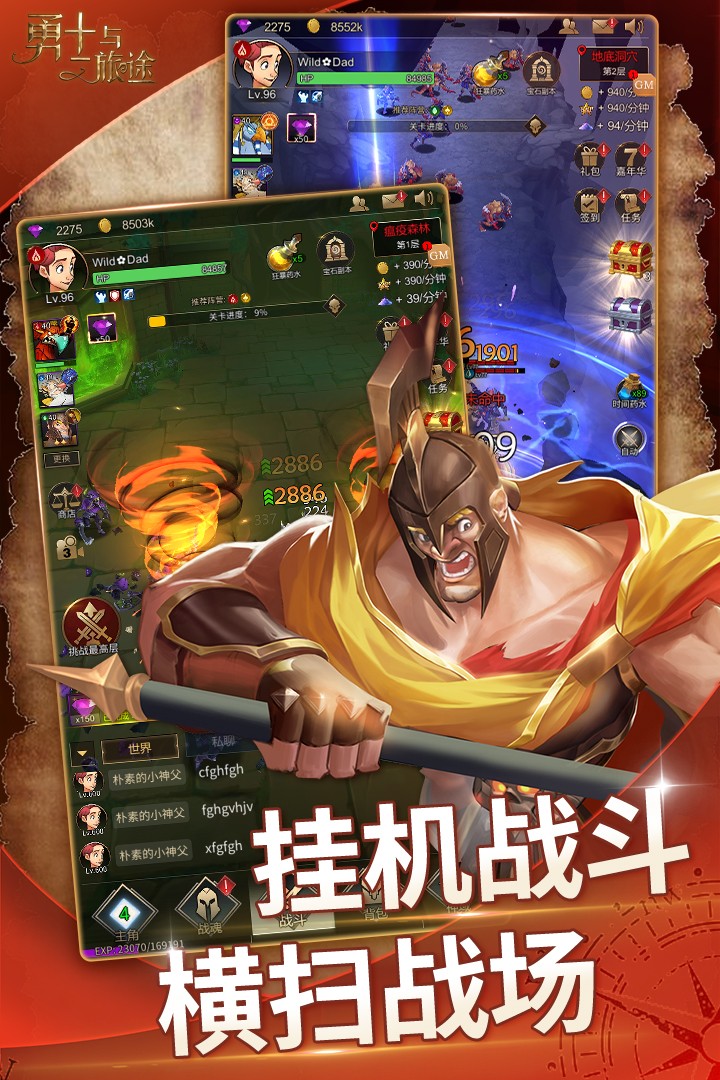 勇士与旅途 v0.3.9图