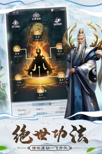 仙命决手游 v1.5图