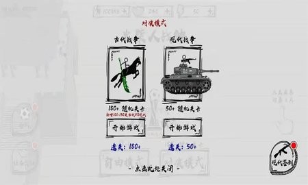 火柴人战神 v1.1图