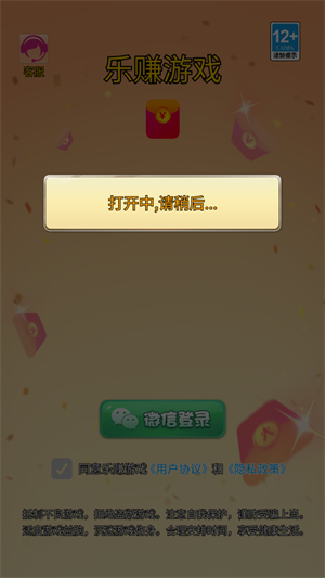 乐赚草莓 v1.0.0图