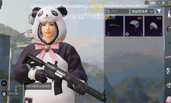 PUBG体验服