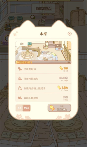 喵喵旅店 v1.0.24图