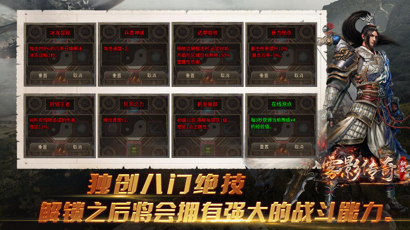 雾影传奇 4.5.1图