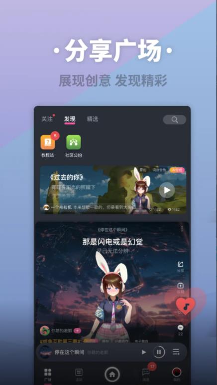 ACE虚拟歌姬 v3.2.3图