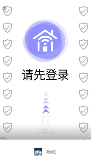 问仙记 v1.0.1图