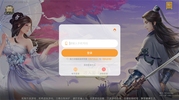 新琉璃 v1.9.6图