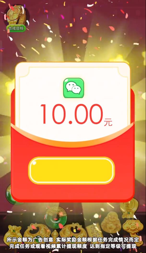 福运黄金 1.0.2图