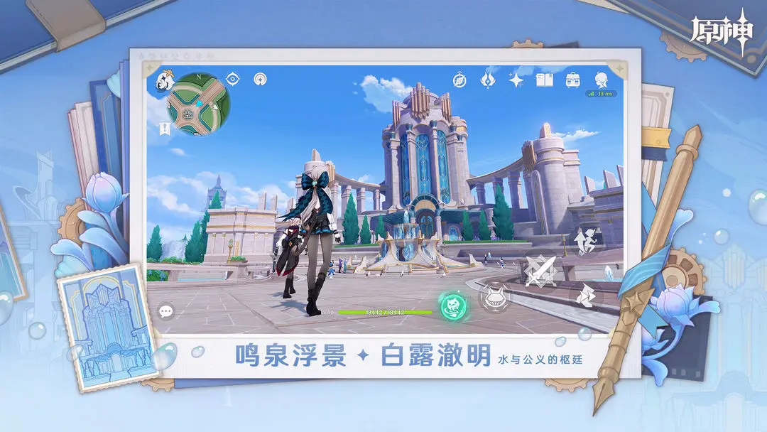 原神云游戏网页版 v4.6.1图