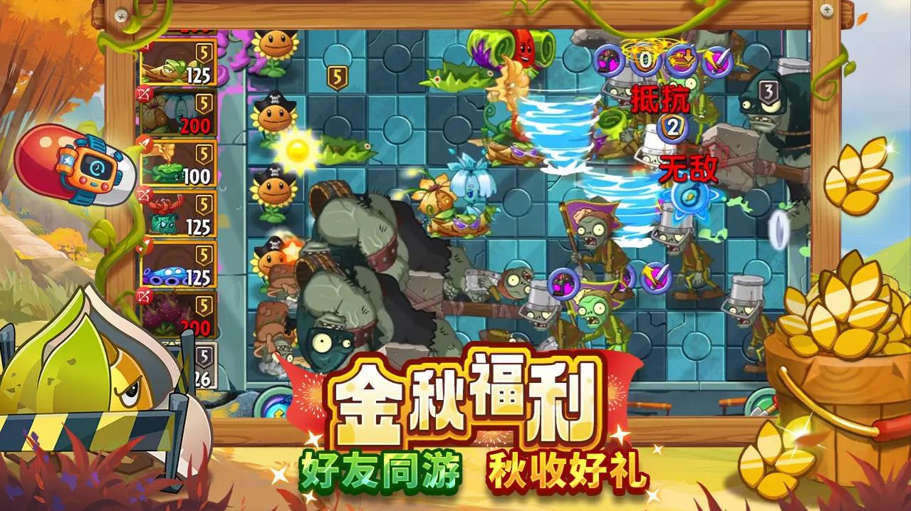 植物大战僵尸2高清版 v4.9.9.6图