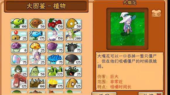 植物娘大战僵尸手机版 v0.3.3图