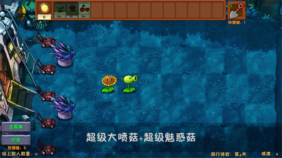 植物大战僵尸融合版手机版 v4.9.9.6图