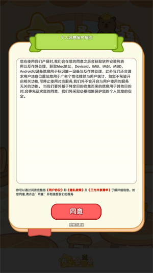 开心叠一叠 v1.1.0图