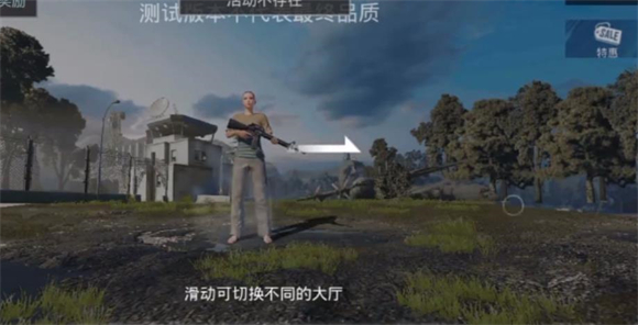 PUBG体验服