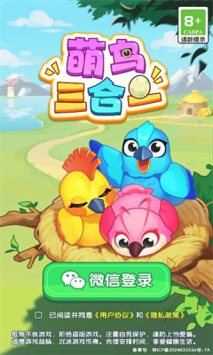 萌鸟三合一 v1.0.1图