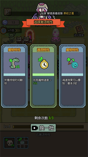 魔物背包系统 v0.0.37图