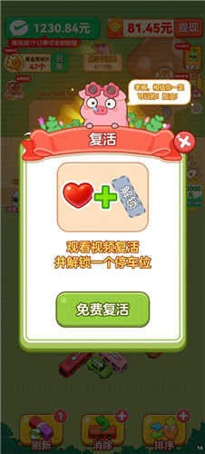 水果大王 v1.0.2图