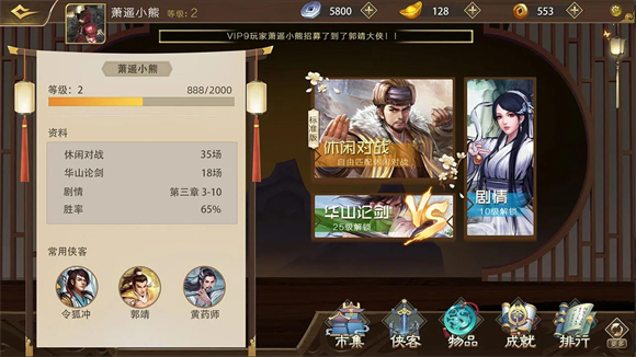 决战江湖 v4.0.0.3图