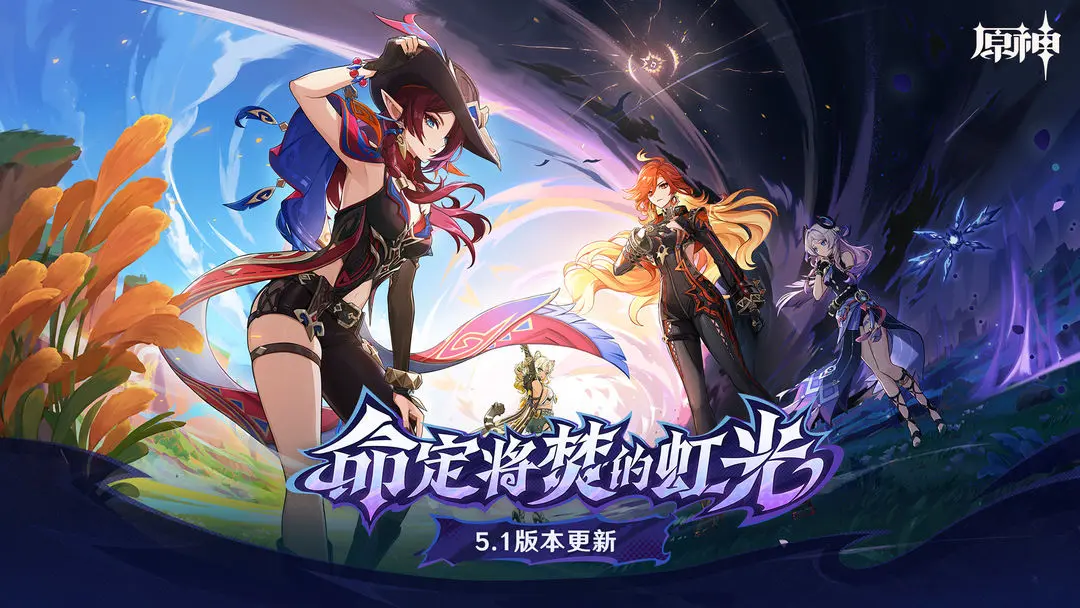 原神云游戏网页版 v4.6.1图