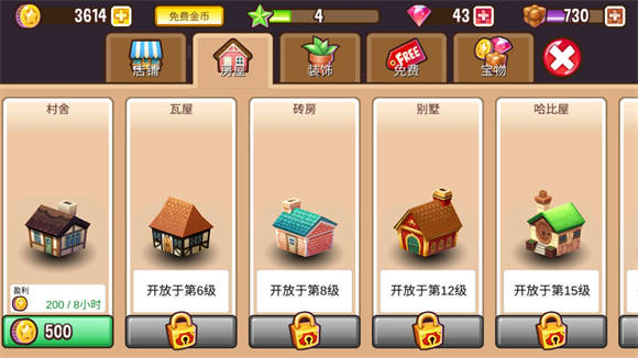 冒险小镇 v0.10.2图