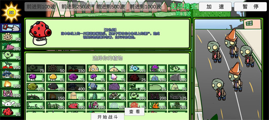 植物大战僵尸BT版 v4.9.9.6图