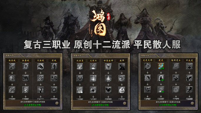 鸿图传奇 v4.5.1图