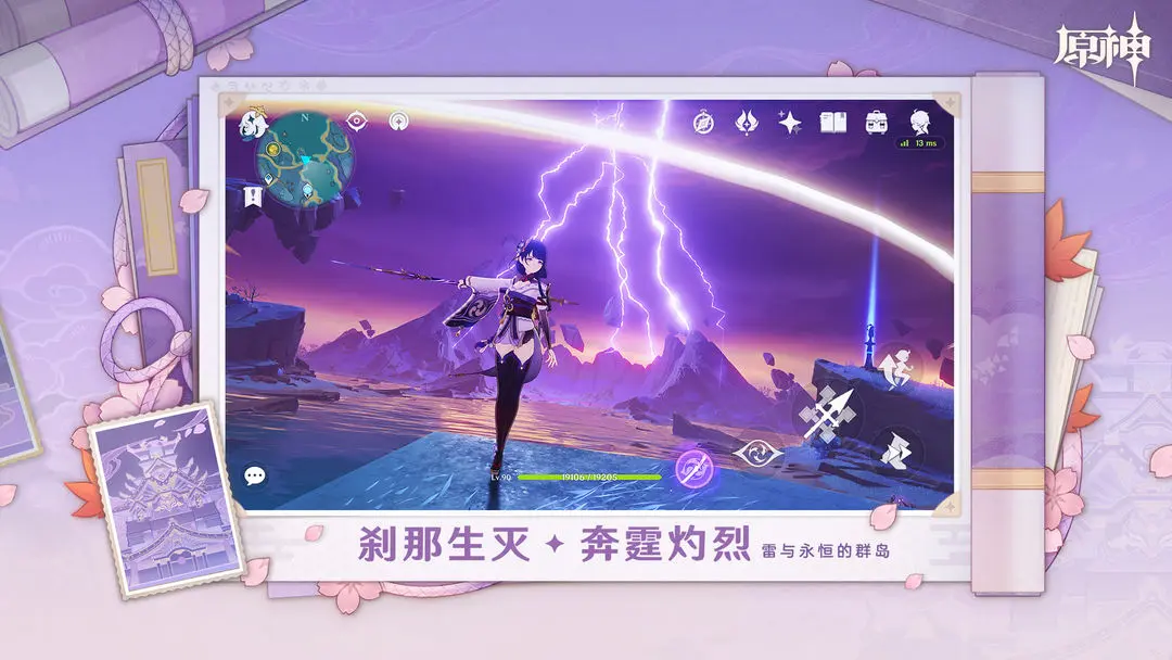 原神云游戏网页版 v4.6.1图