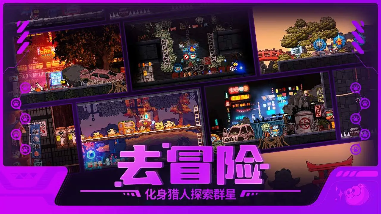 喵星猎人 v1.0.3图