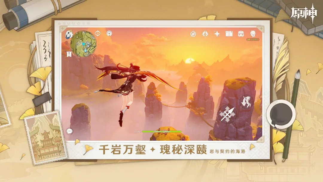 原神云游戏网页版 v4.6.1图